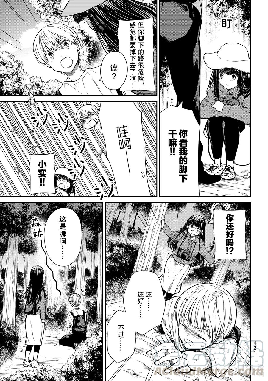 276 绝望中的希望2