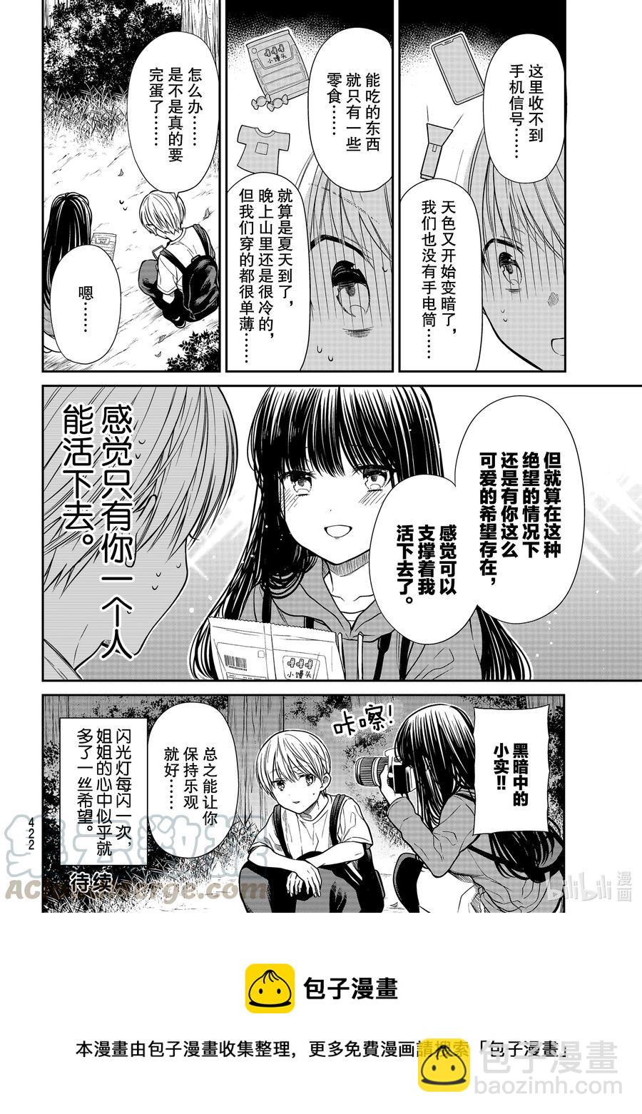 276 绝望中的希望3