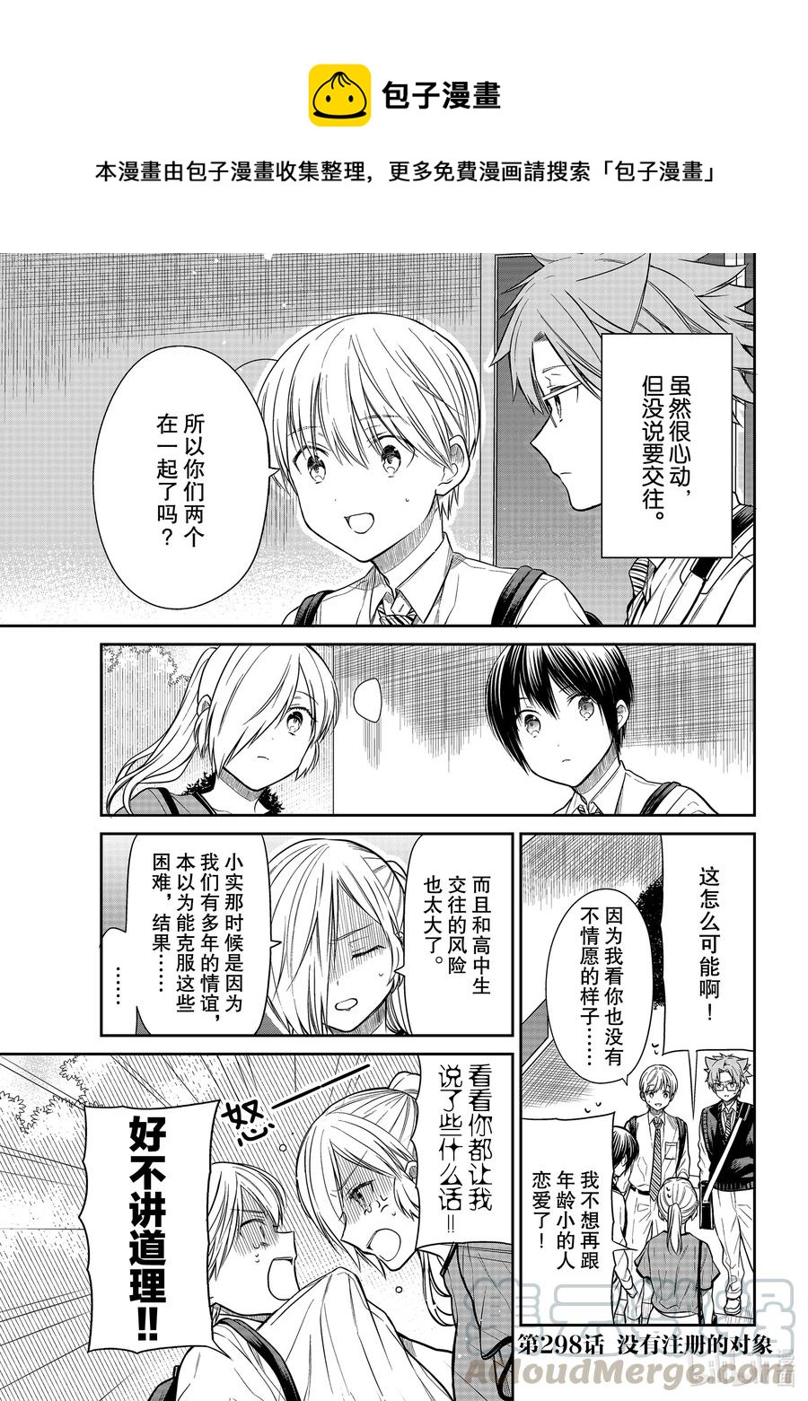 298 没有注册的对象0