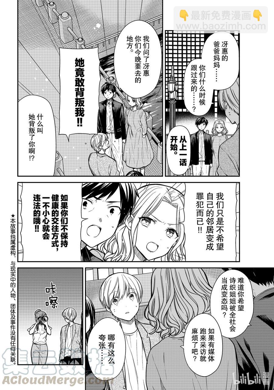 309 策划偶发事故1