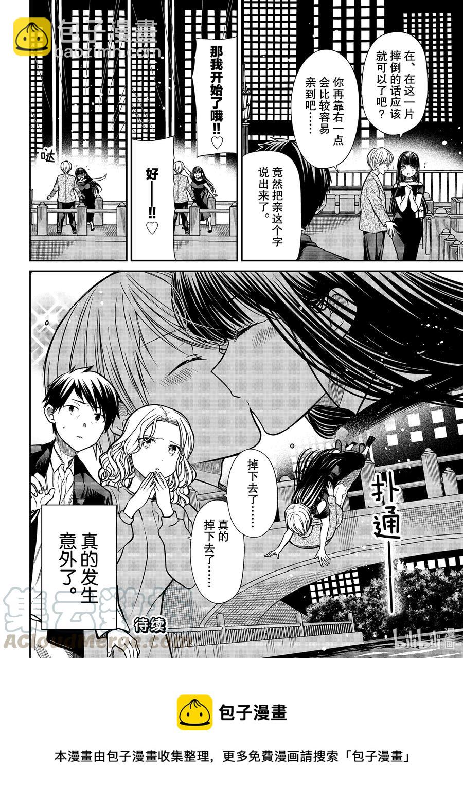 309 策划偶发事故3