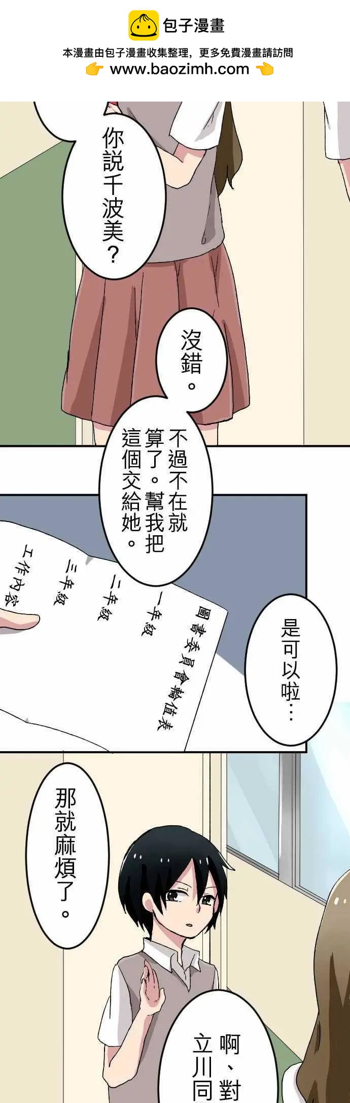 第24回1