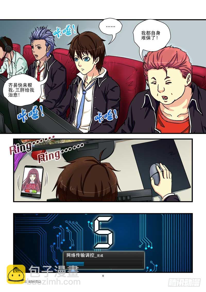 1，新生（上）7