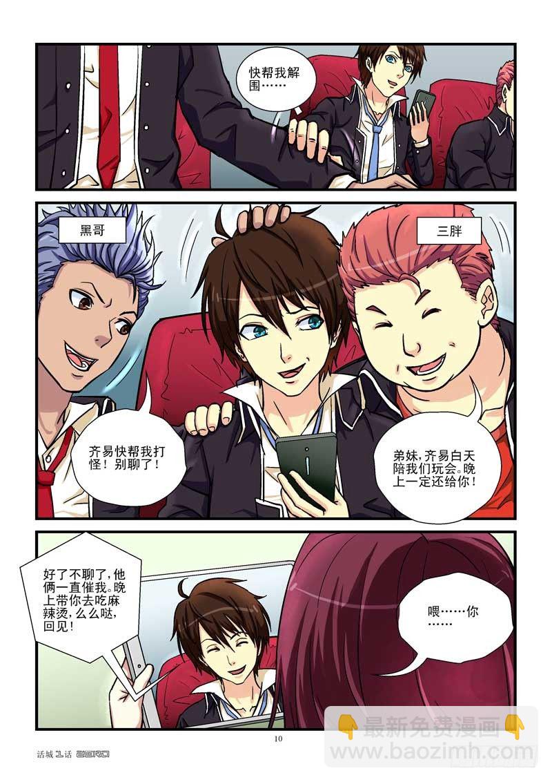 1，新生（上）9