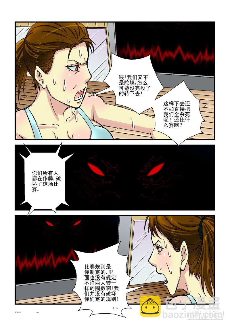 12，最后的芭蕾3