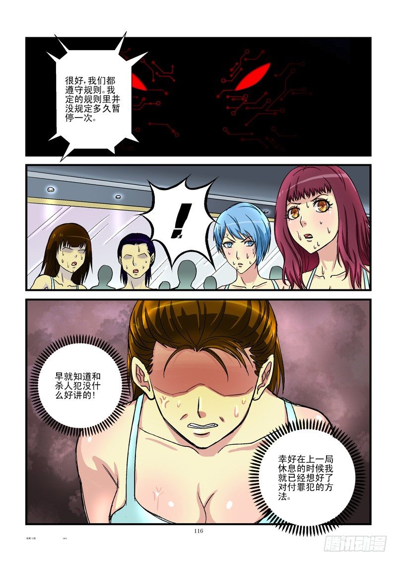 12，最后的芭蕾4