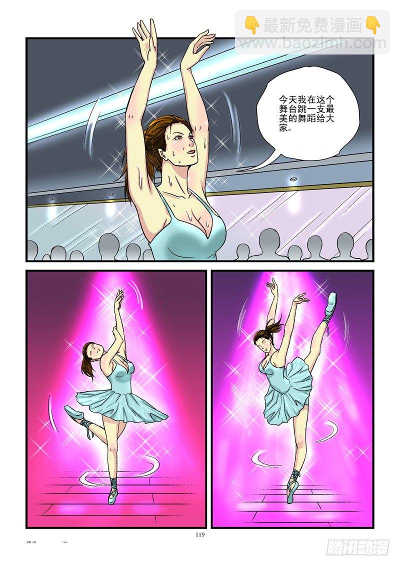 12，最后的芭蕾7