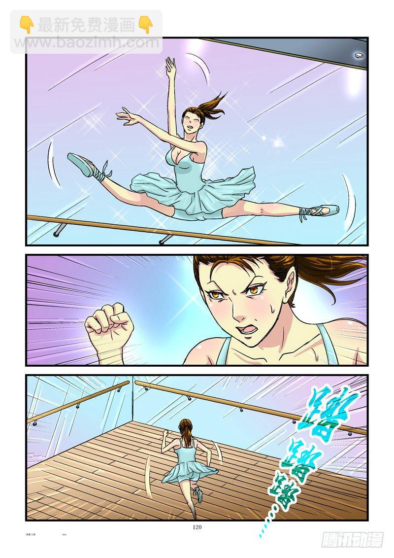 12，最后的芭蕾8