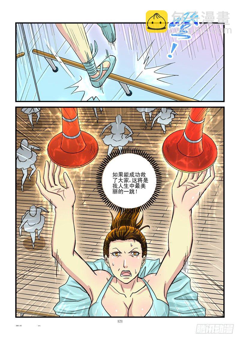12，最后的芭蕾9