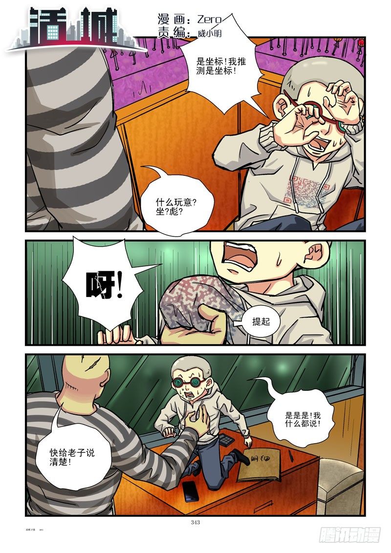 37，解谜0