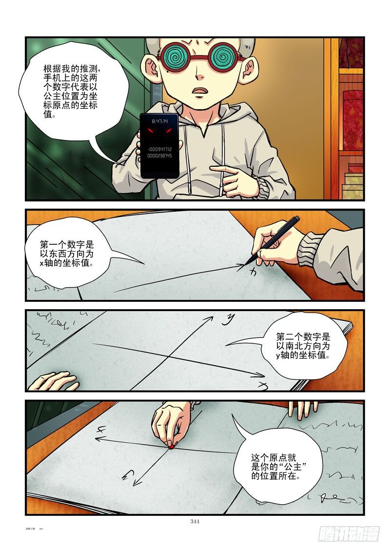 37，解谜1