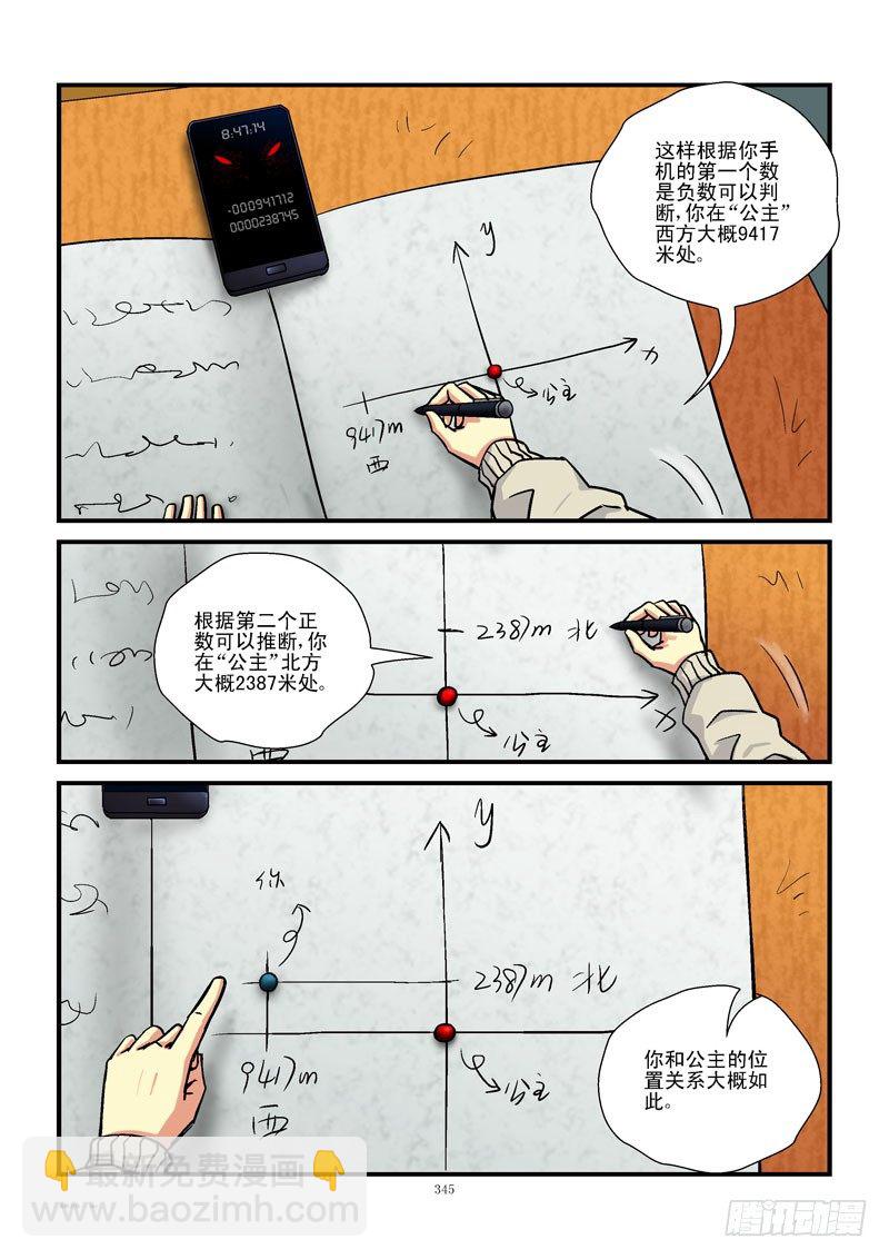 37，解谜2
