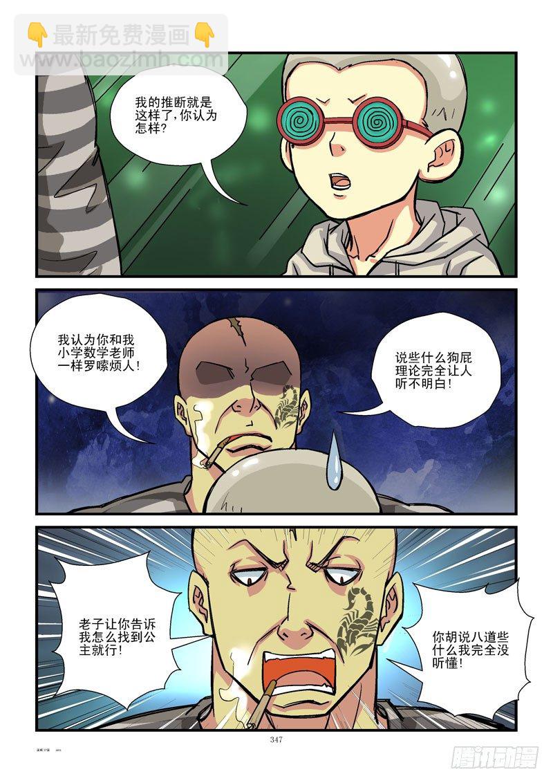 37，解谜4