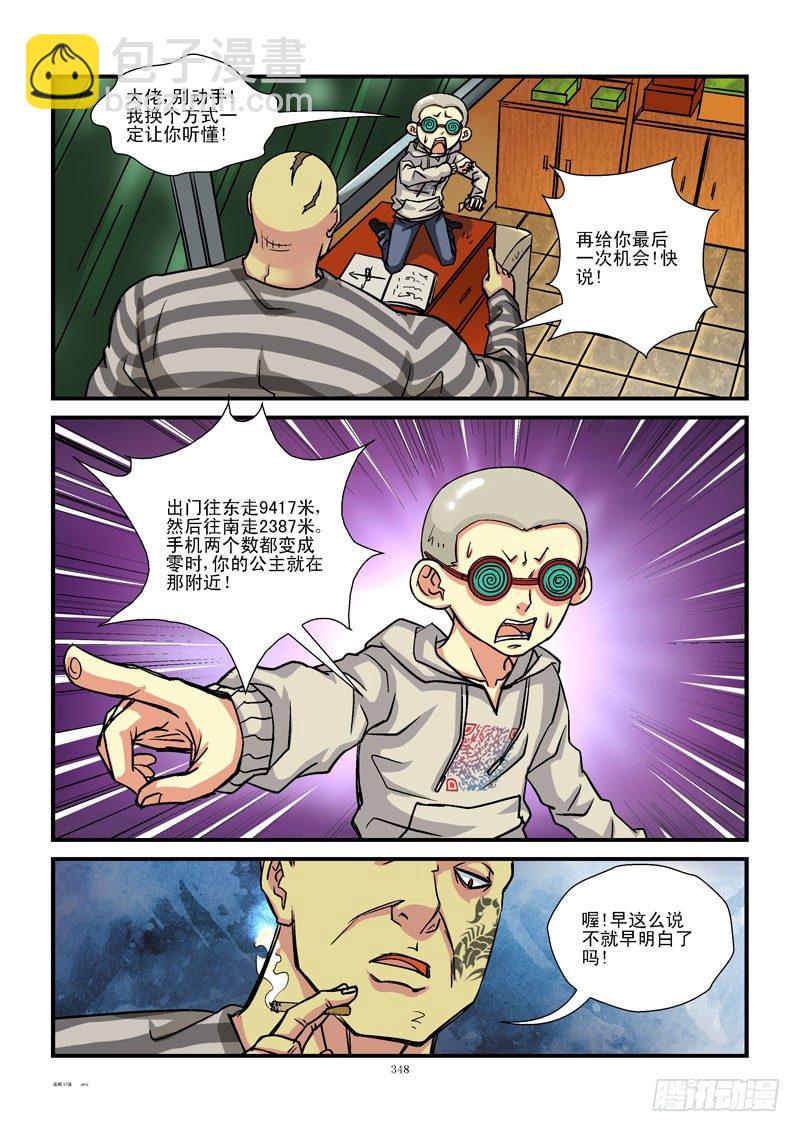 37，解谜5
