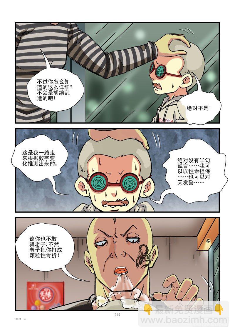 37，解谜6