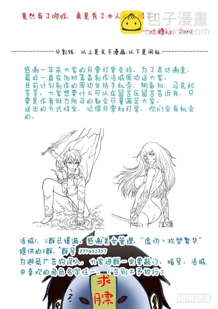 53，霸王已上弓10