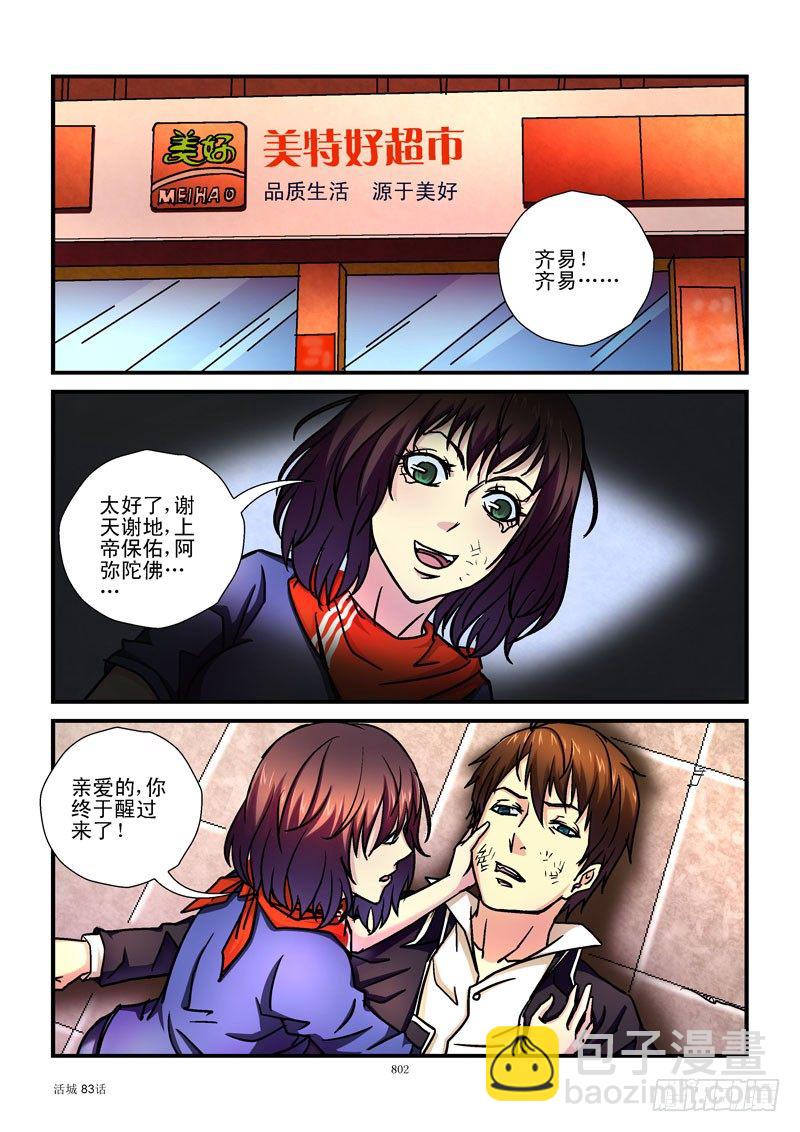 83,人工呼吸4
