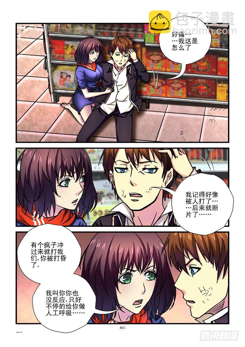 83,人工呼吸5