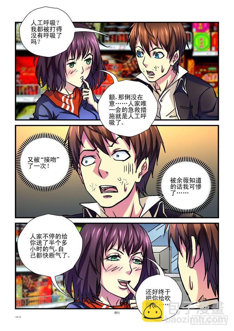 83,人工呼吸6