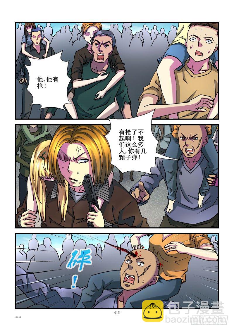 95,突出重围1