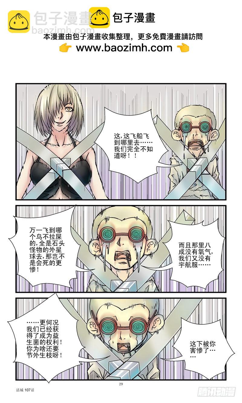 107,比赛结束1