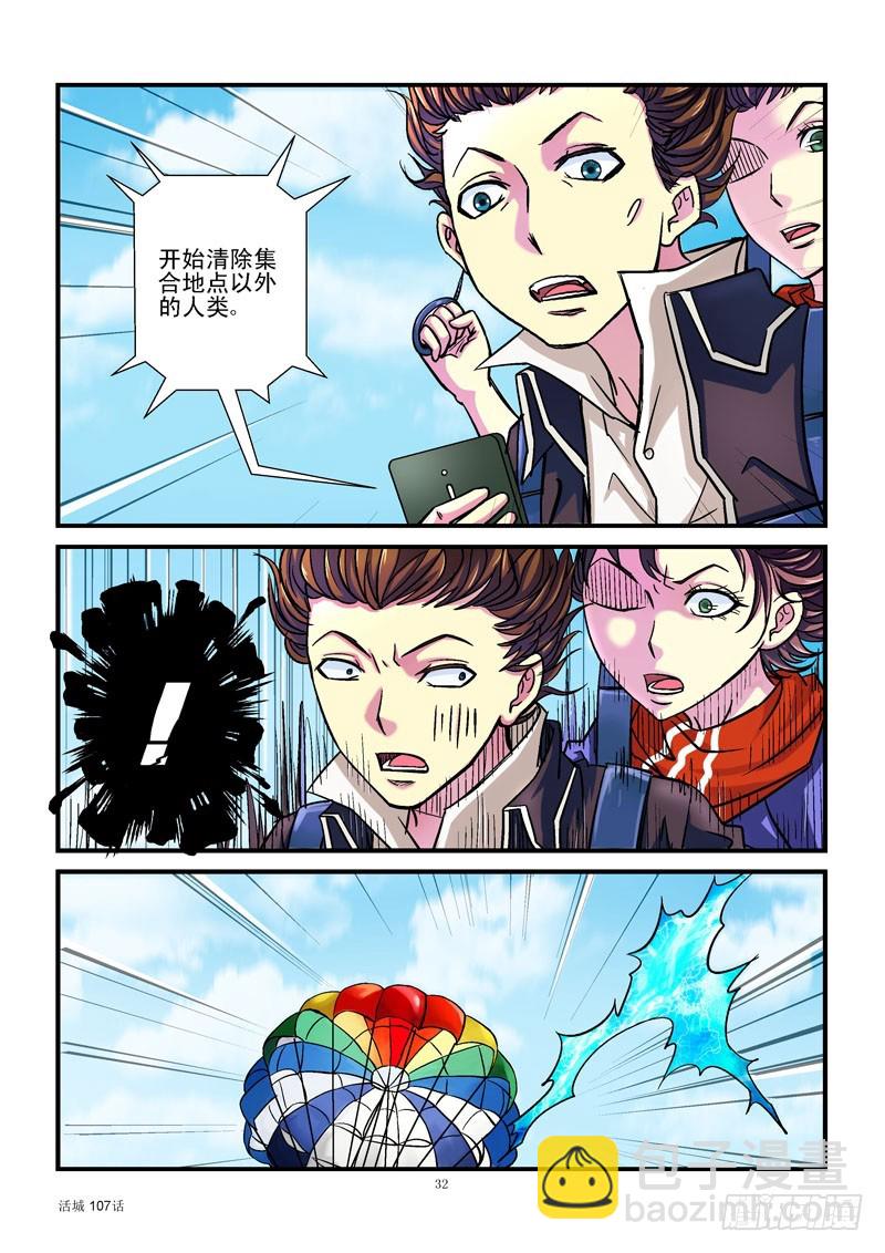 107,比赛结束4