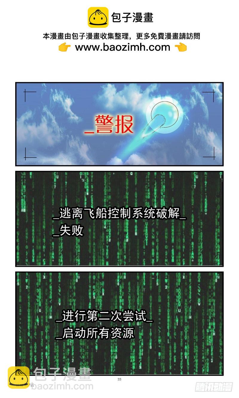 107,比赛结束5