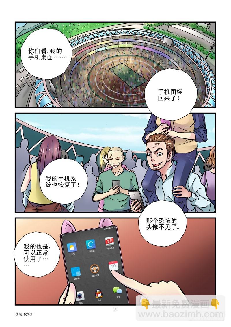 107,比赛结束8
