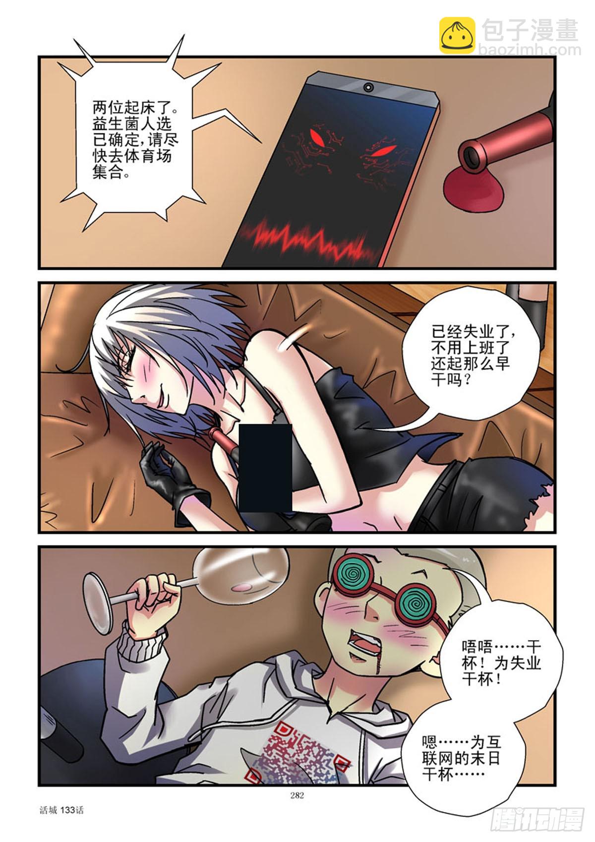133,白细胞备体8