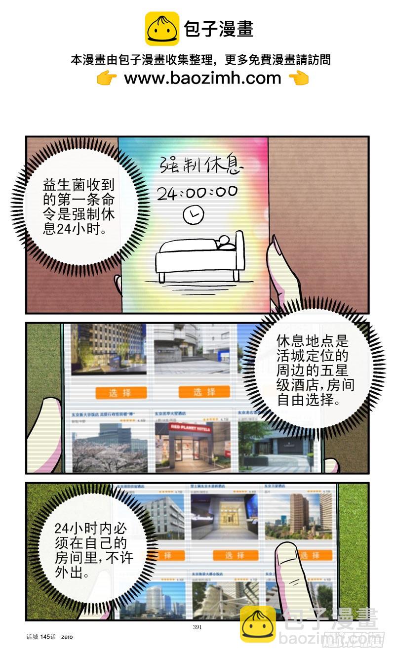 145，强制休息1