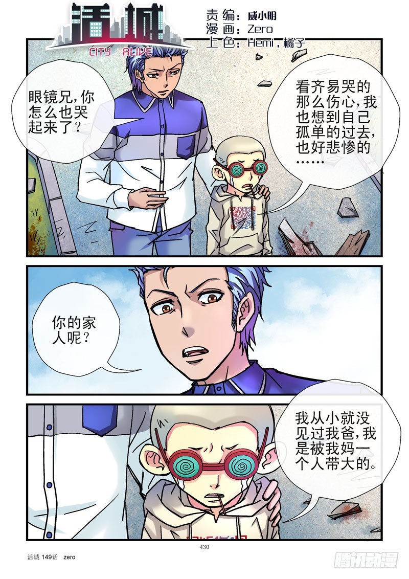 149,杀城组0