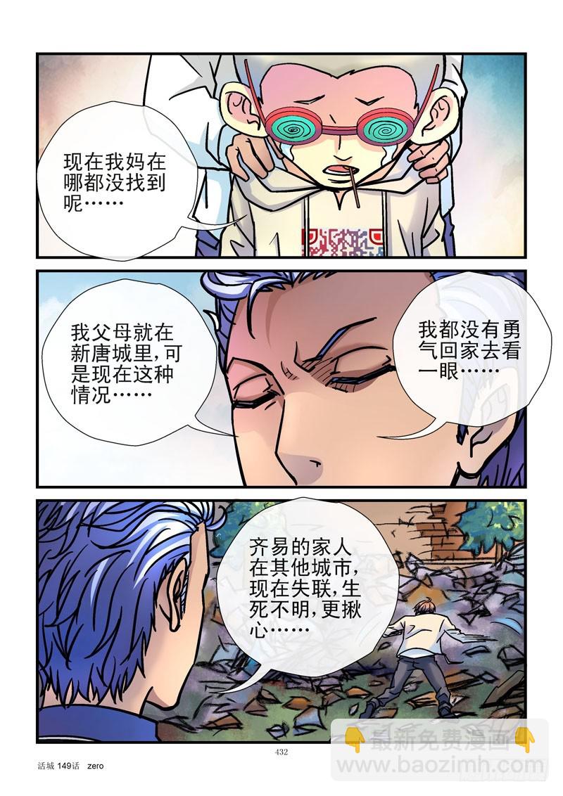 149,杀城组2