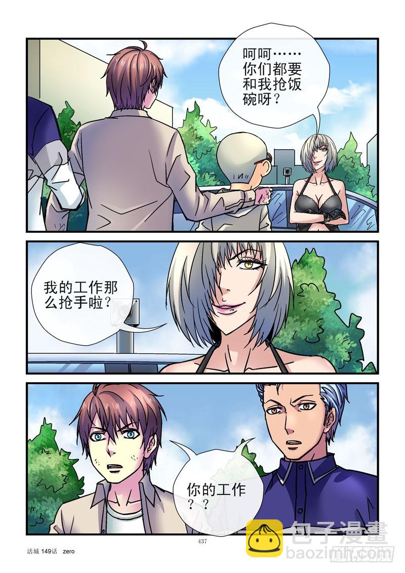 149,杀城组7