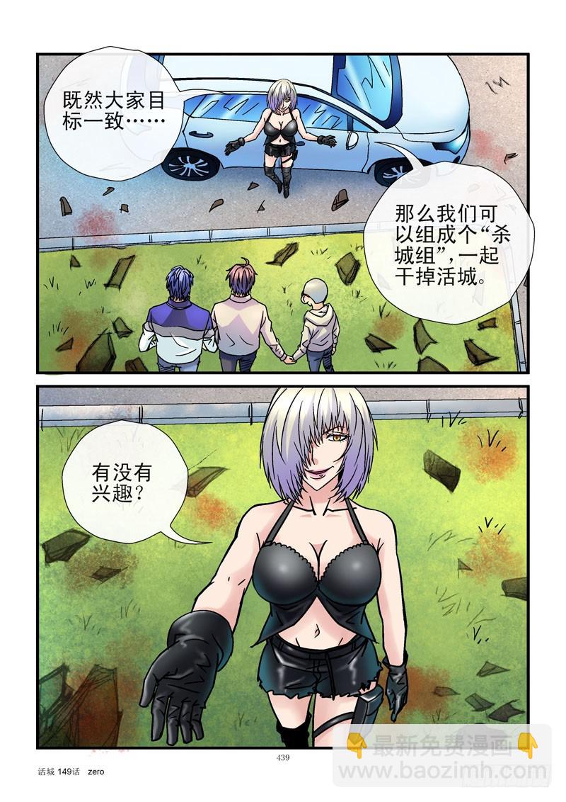 149,杀城组9