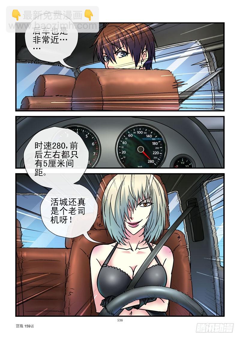 159，老司机3
