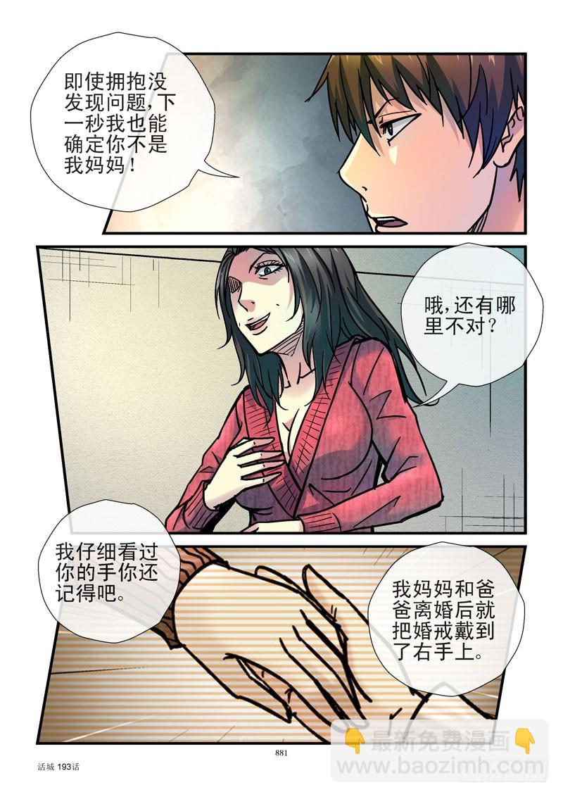 193,阿姨2