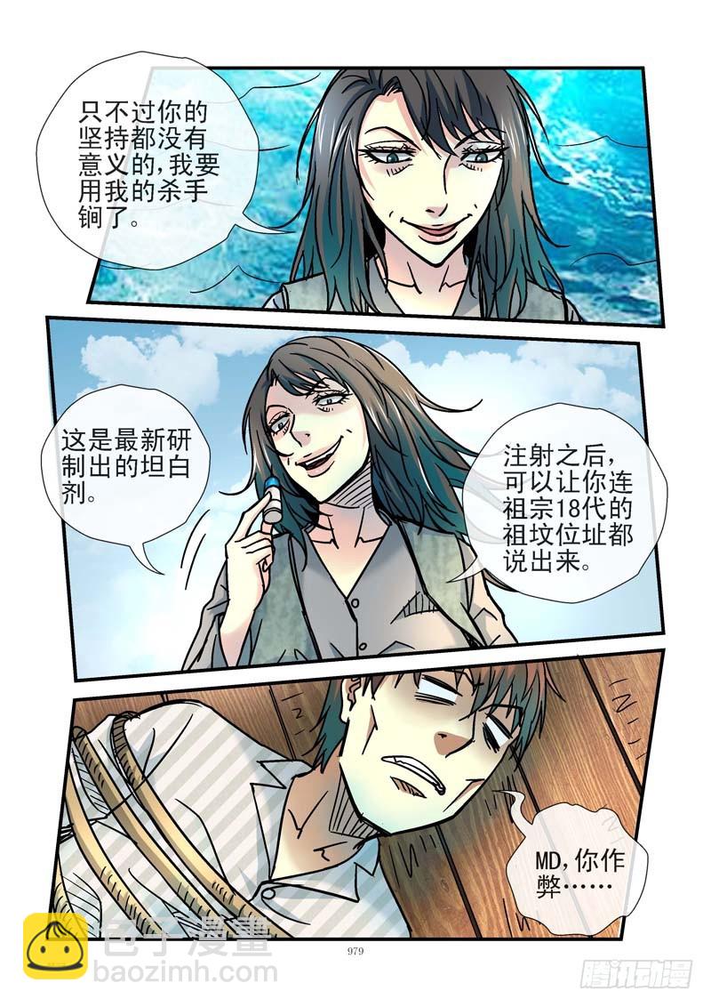 202,吊鱼10