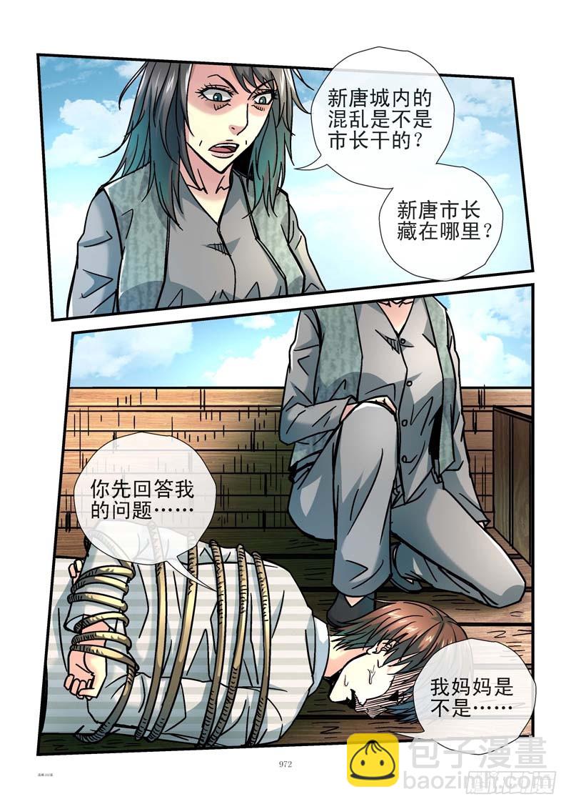 202,吊鱼3