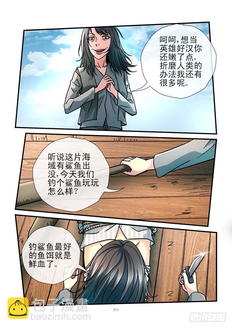 202,吊鱼5