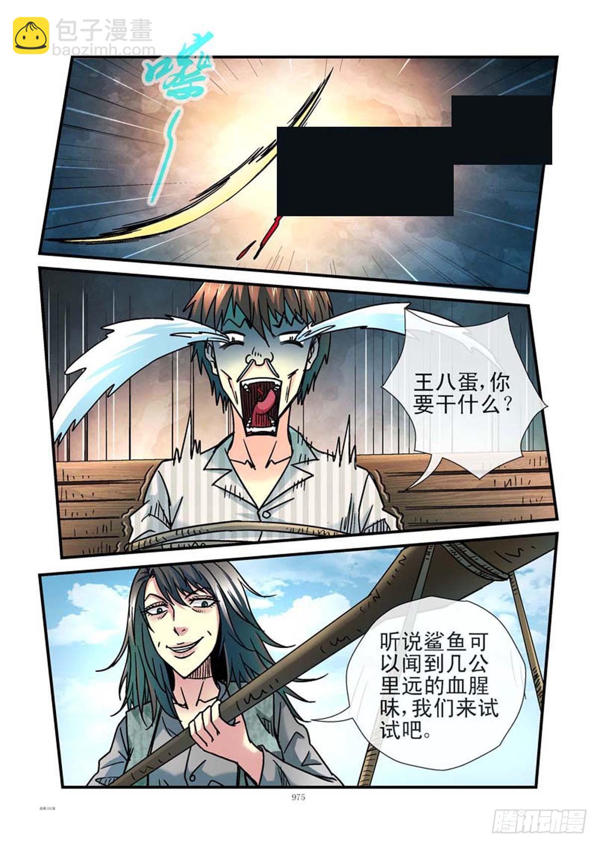 202,吊鱼6