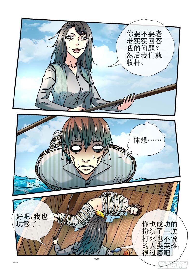 202,吊鱼9