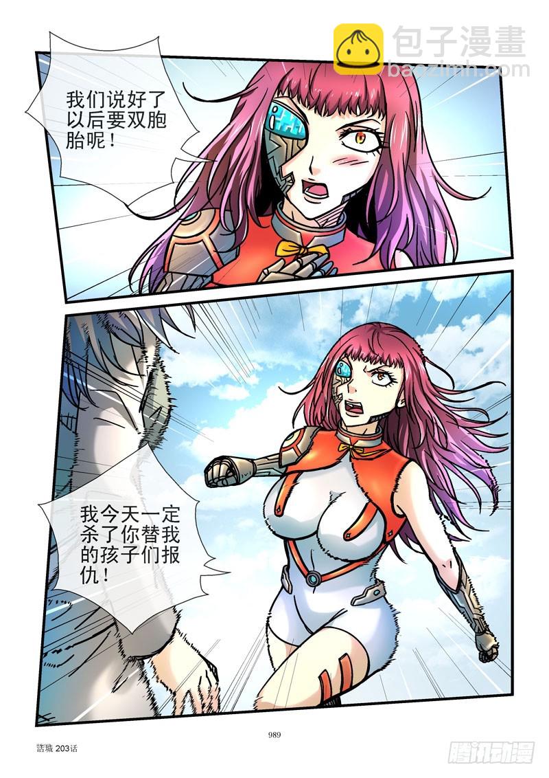 203,齐易的女人10