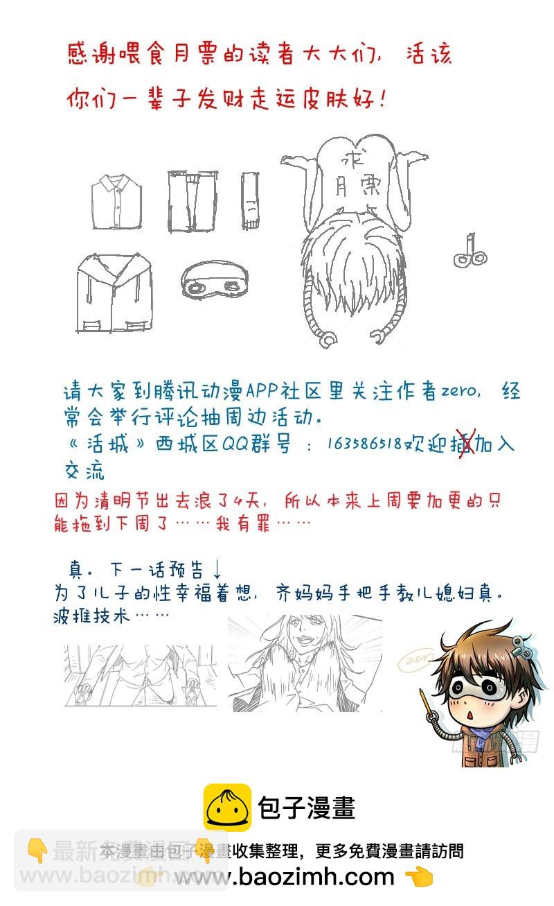 203,齐易的女人11
