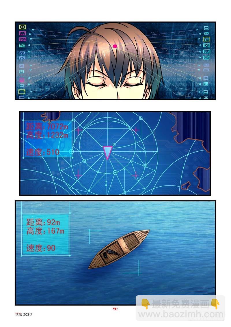203,齐易的女人3