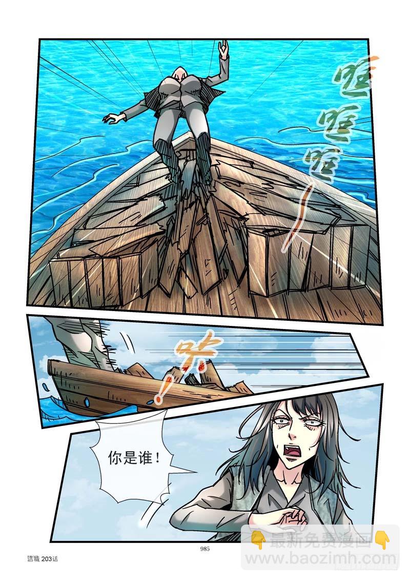203,齐易的女人6