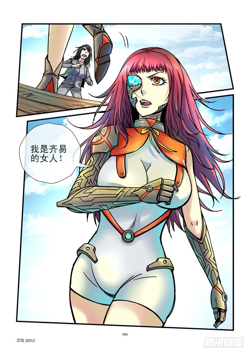 203,齐易的女人7
