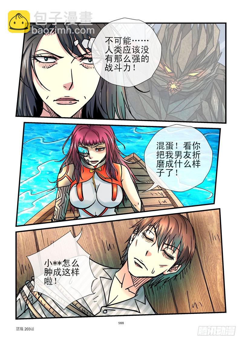 203,齐易的女人9