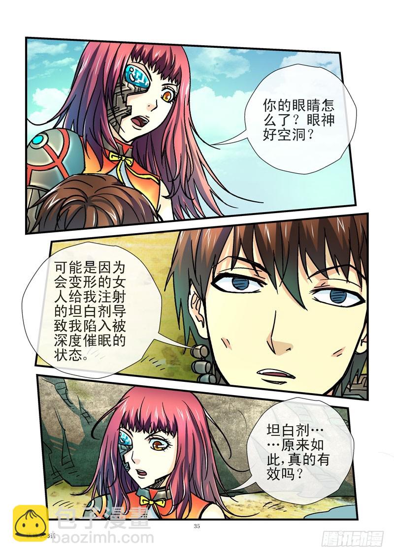 208,初吻5