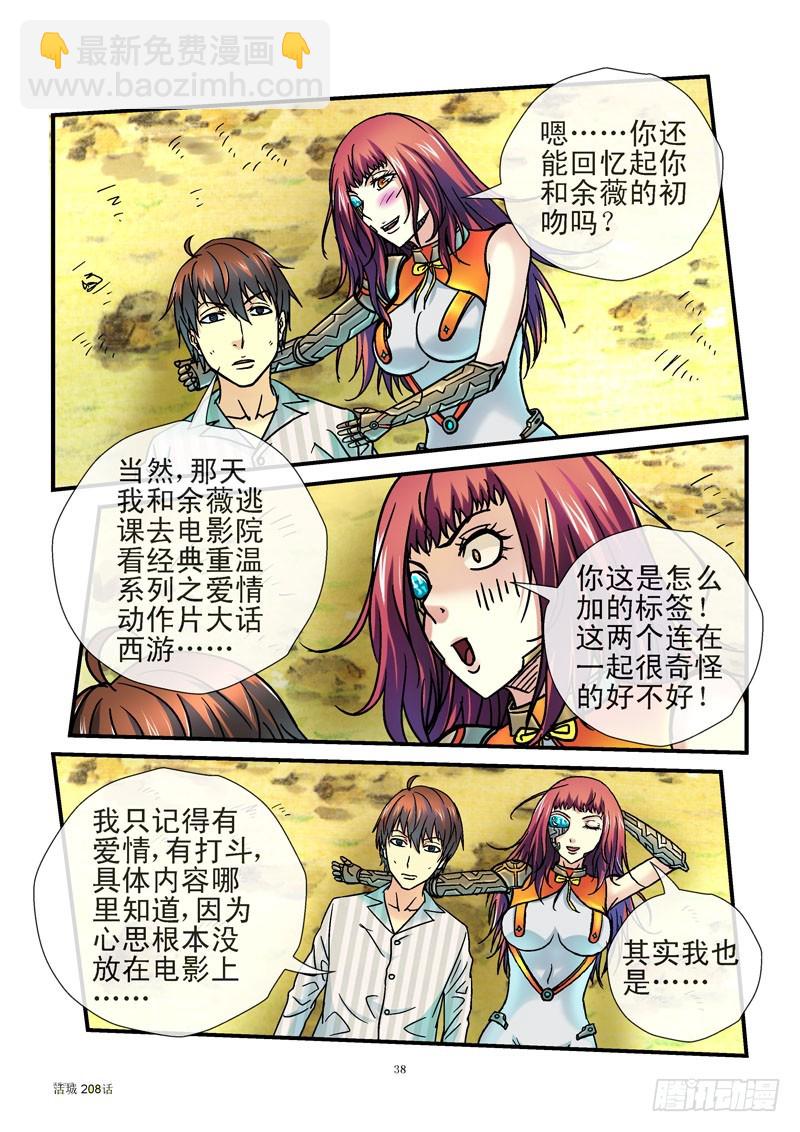 208,初吻8