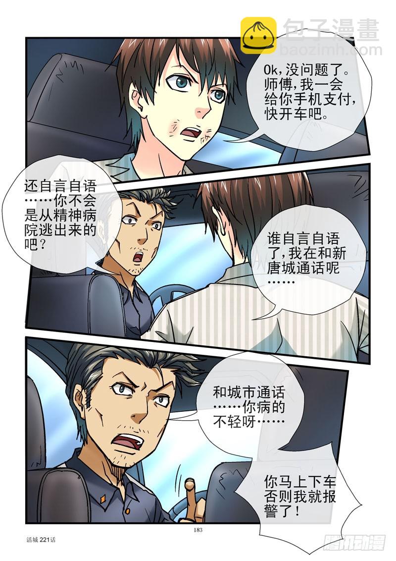 221，吃软饭傍大款11